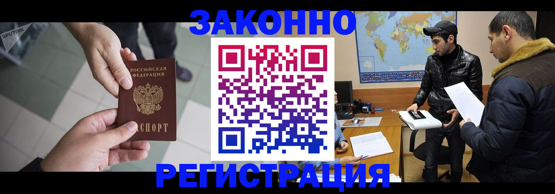 прописка в Артёмовском