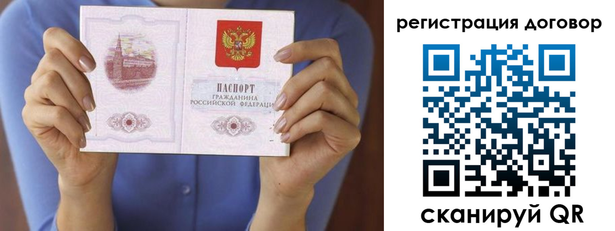 прописка 2025 в Артёмовском