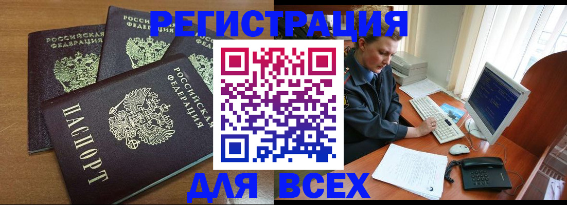 временная регистрация собственник в Артёмовском