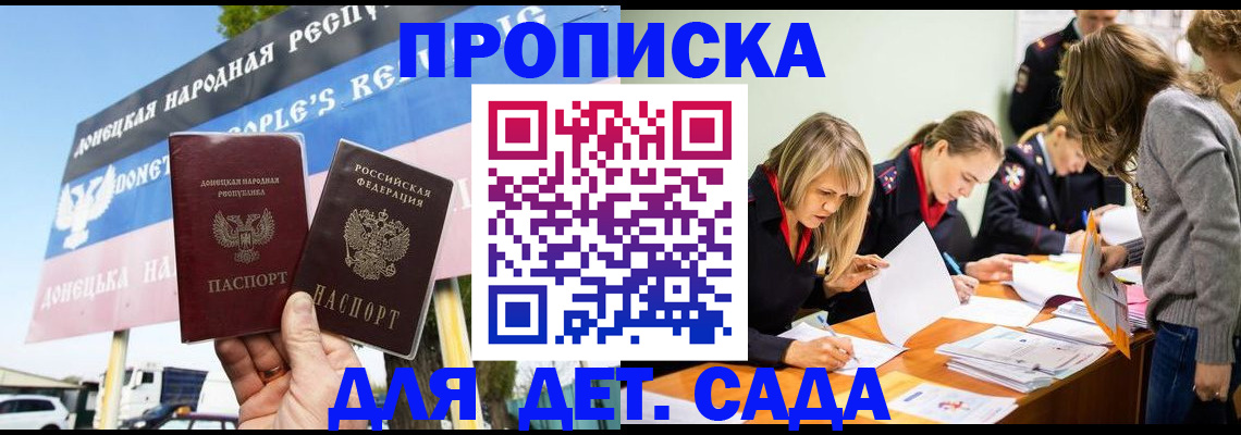 временная регистрация для всех в Артёмовском