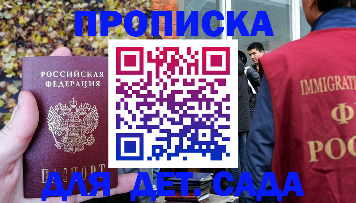 временная регистрация для всех в Артёмовском