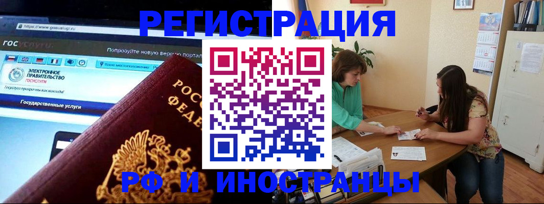 прописка регистрация в Артёмовском
